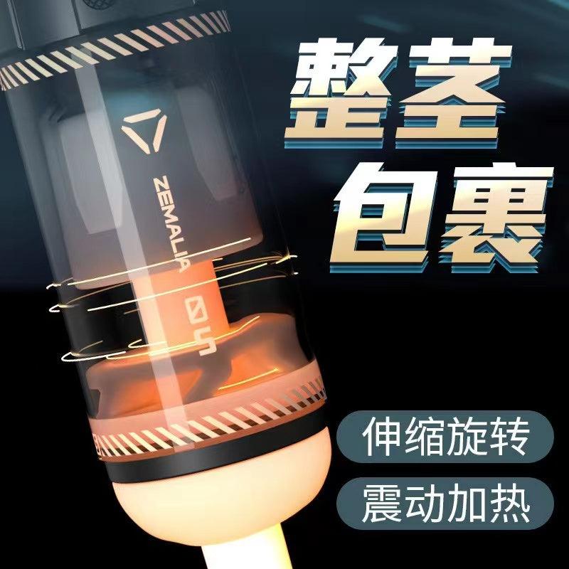 ZEMALIA ZL03 Automatic Masturbator - Jiumii Adult Store