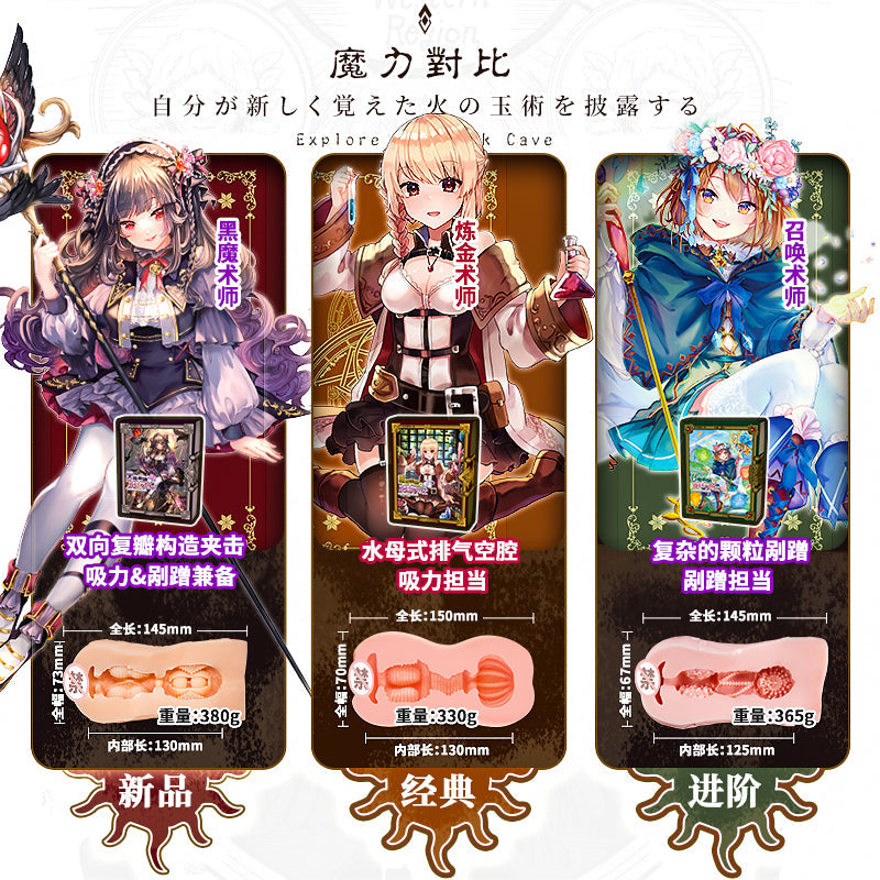 【2025 Updated】Jiumii Adult Shop Buyer’s Guide: ToysHeart Black Magician, Alchemist, and Summoner Onaholes Review