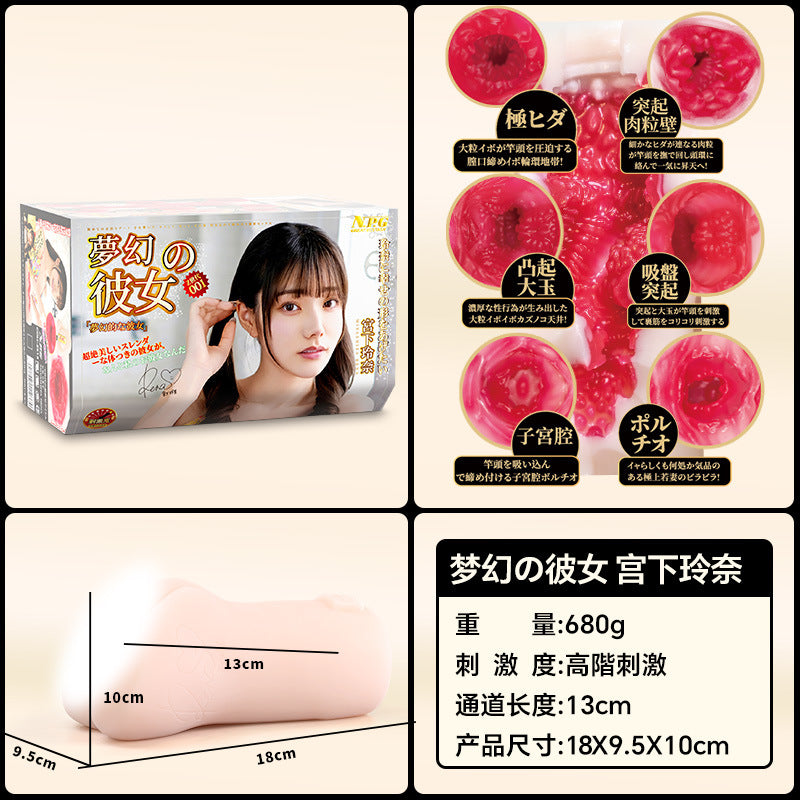 NPG Z001 Rena Miyashita Realistic Onahole