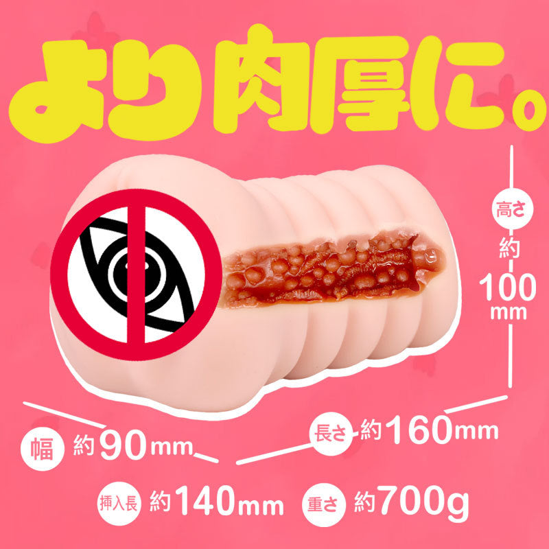 Japanese onahole