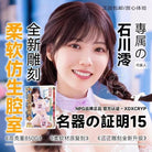 NPG Onahole 