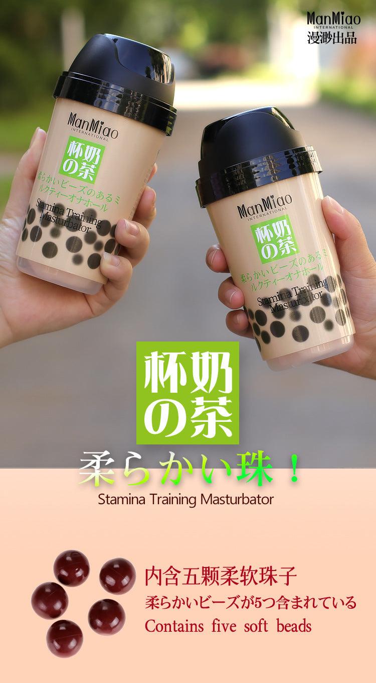 Manmiao Pearl Milk Tea Masturbation Cup - Jiumii