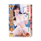 NPG Meiki 015 Mio Ishikawa Realistic Dual Channel Onahole