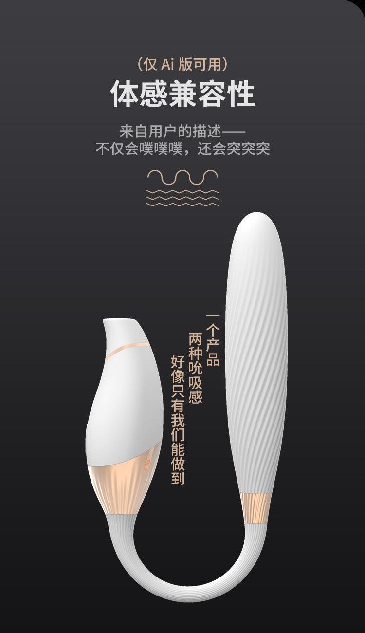 CACHITO "Out of Control" Suck & Thrust 2 in 1 G-Spot AI Vibrator - Jiumii Adult Store