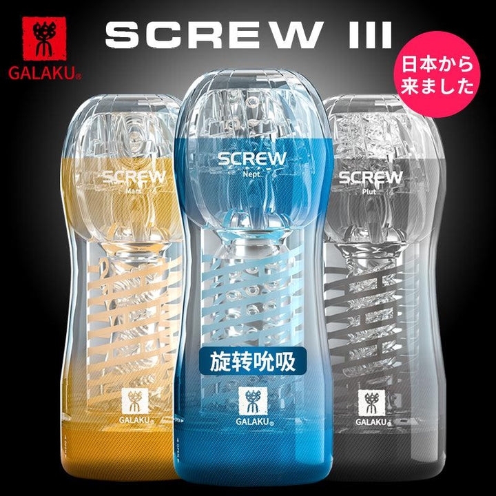 Galaku SCREW III Rotating Sucking Training Masturbation - Jiumii Adult Store