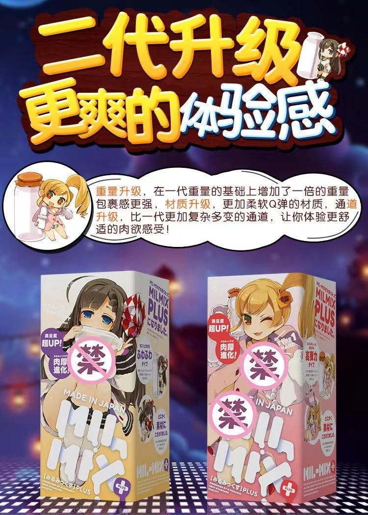 Japan EXE Milk Bottle 2nd Masturbator Cup - Jiumii Adult Store