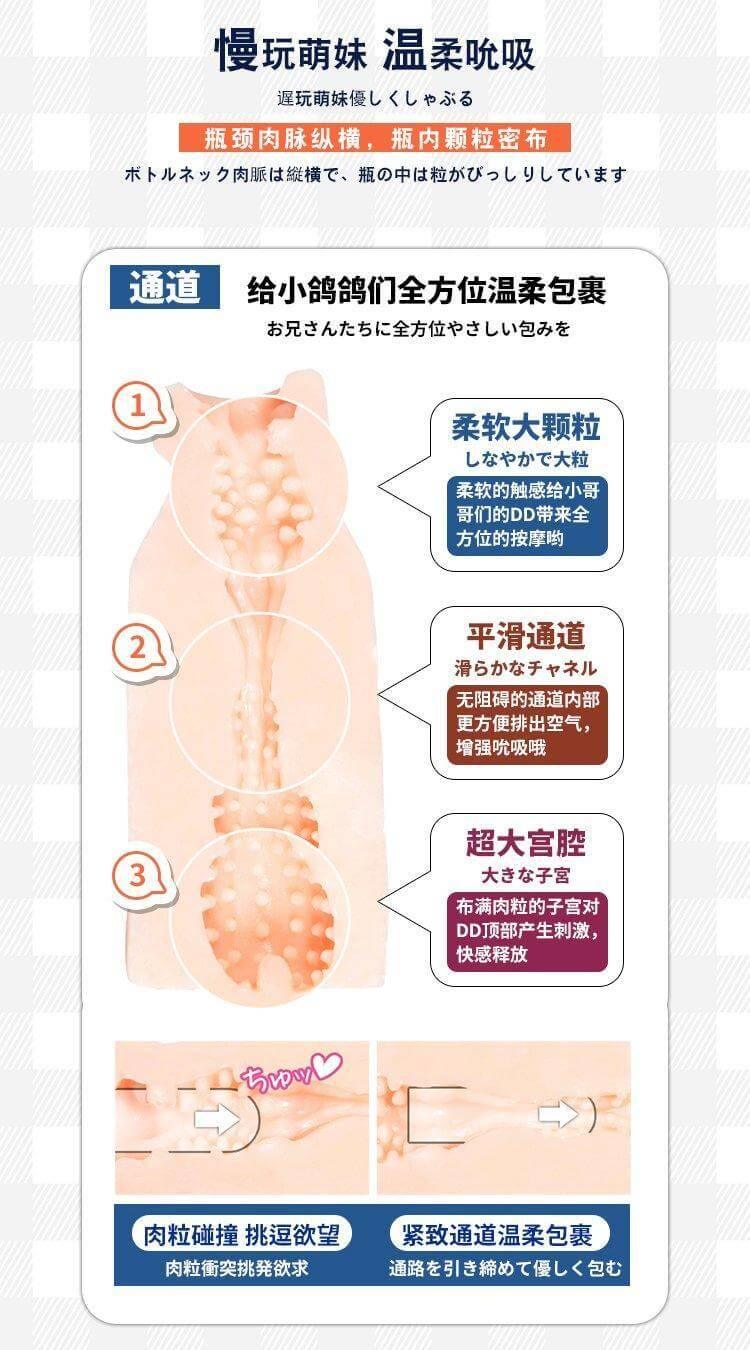 Japan EXE Milk Bottle 2nd Masturbator Cup - Jiumii Adult Store