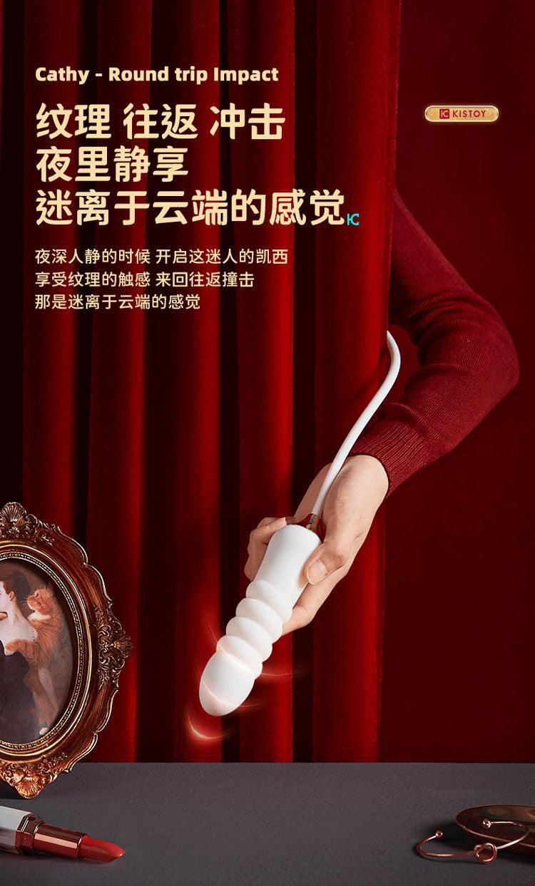 KISTOY Cathy TRIO THRUSTING IMPACT GUN Vibrator Sex Machine - Jiumii Adult Store