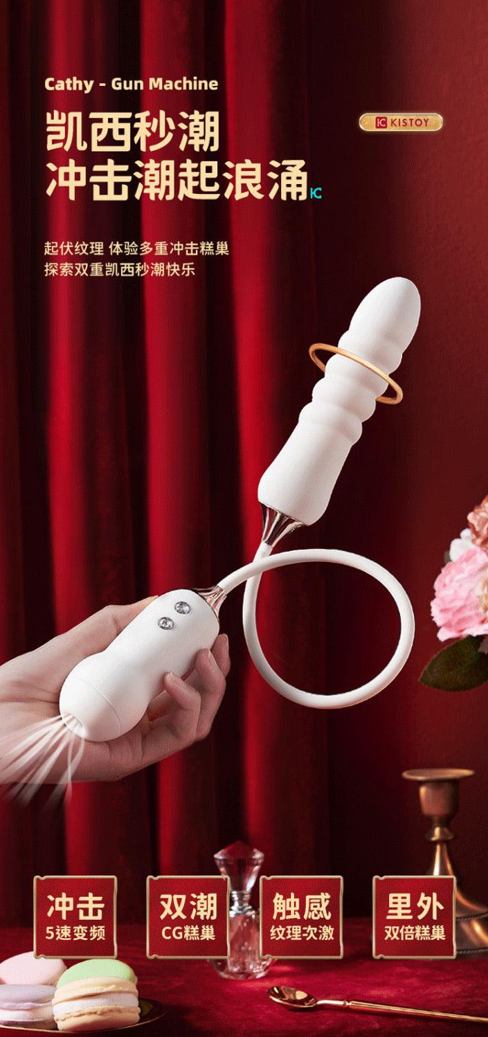 KISTOY Cathy TRIO THRUSTING IMPACT GUN Vibrator Sex Machine - Jiumii Adult Store