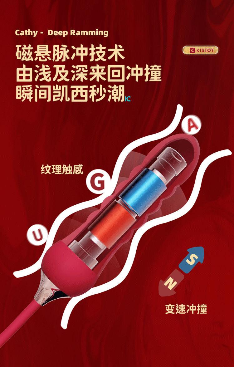 KISTOY Cathy TRIO THRUSTING IMPACT GUN Vibrator Sex Machine - Jiumii Adult Store