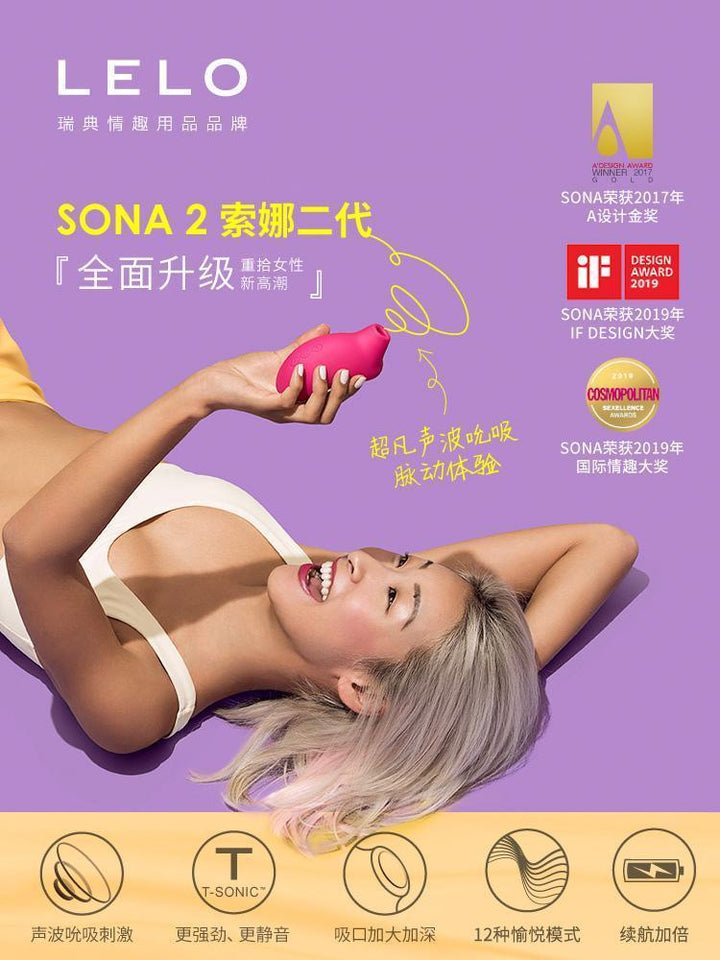 LELO SONA Cruise 2 Clitoral Sonic Massager - Jiumii Adult Store