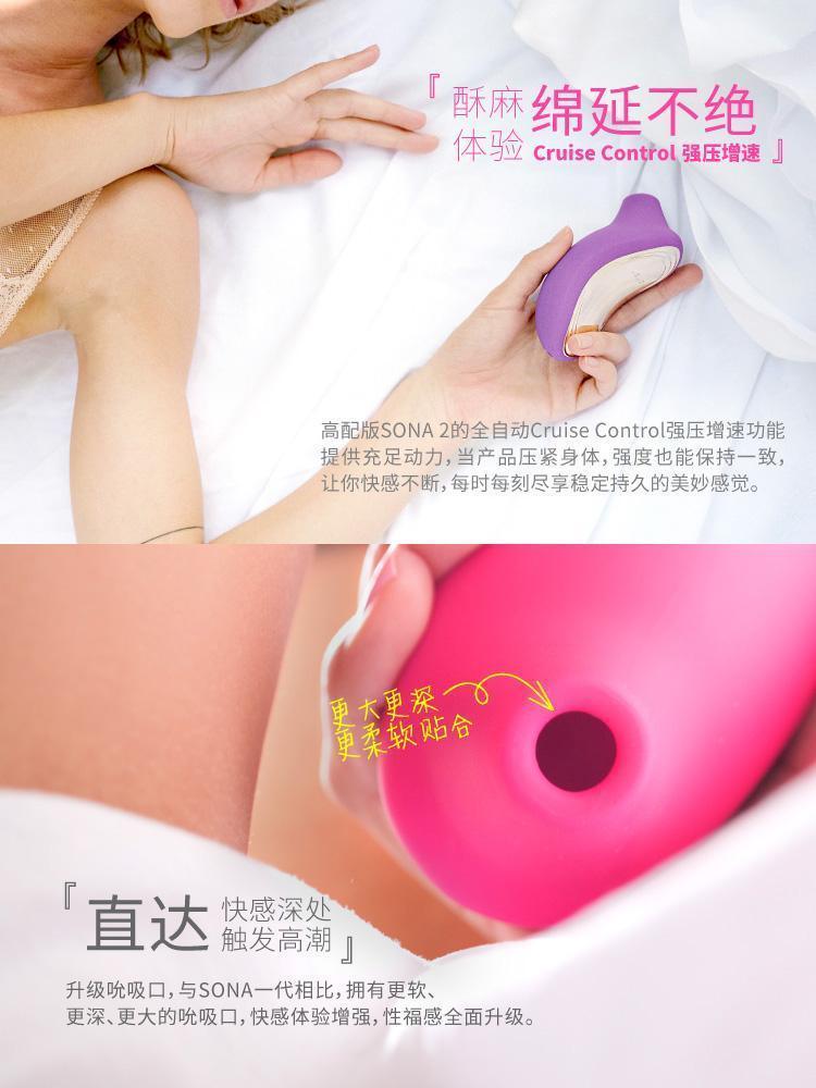 LELO SONA Cruise 2 Clitoral Sonic Massager - Jiumii Adult Store