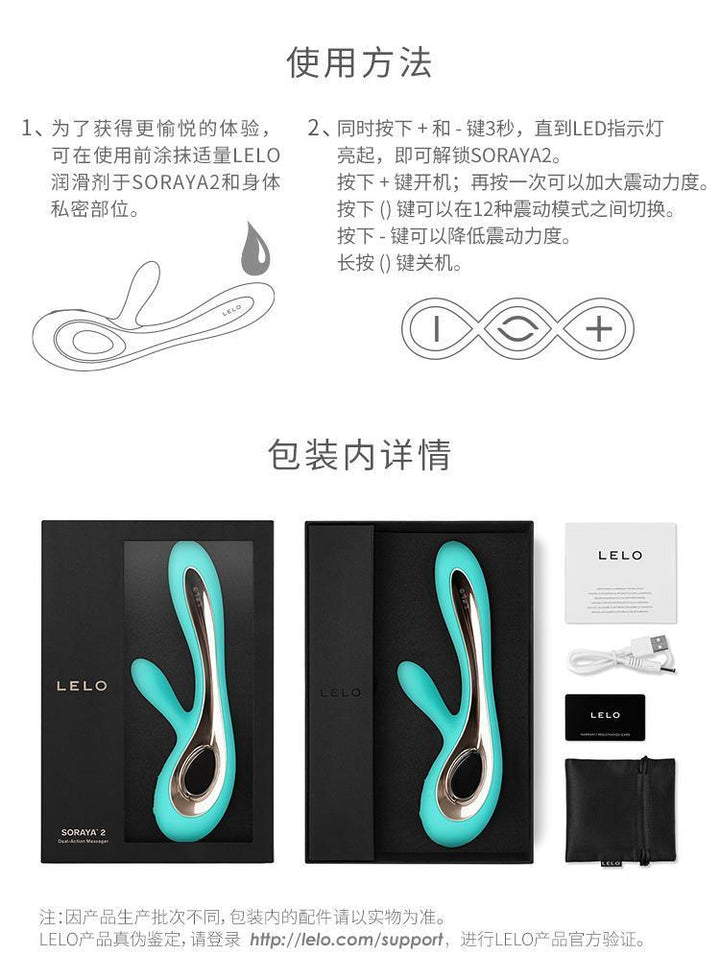 LELO Soraya 2 Rabbit Vibrator - Jiumii Adult Store