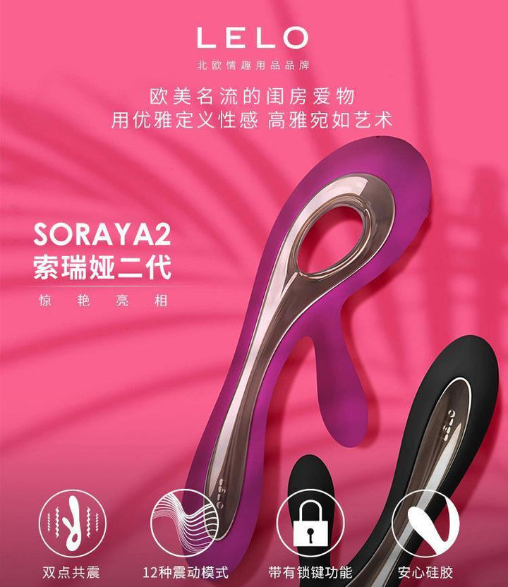 LELO Soraya 2 Rabbit Vibrator - Jiumii Adult Store