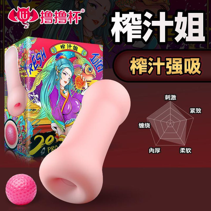 LULUBEI 20PRO Masturbator Cup - Jiumii Adult Store