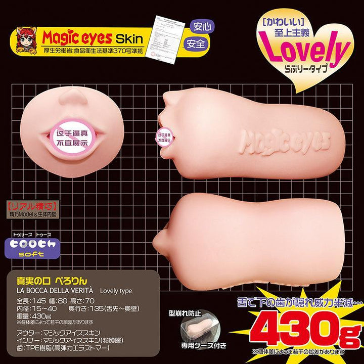 Magic Eyes - Mouth of Truth 3rd Generation Masturbator - Jiumii Adult Store