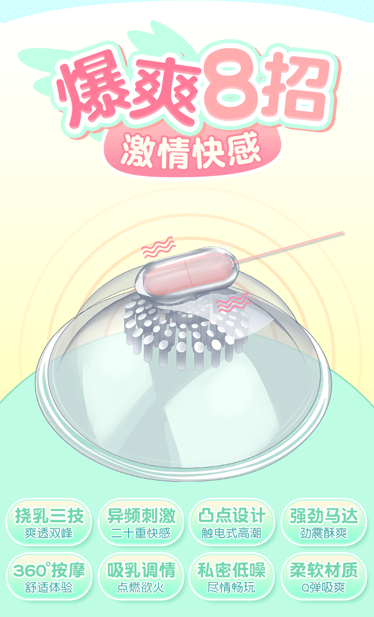 MIZZZEE Breast Massager - Jiumii Adult Store