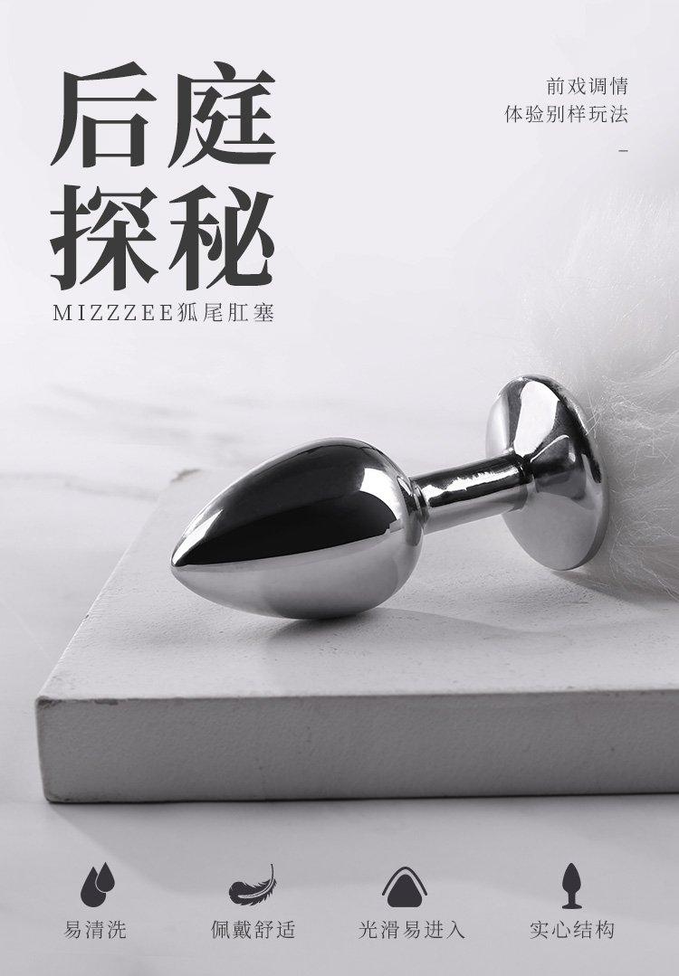 MIZZZEE Fox Tail Anal Plug White - Jiumii Adult Store