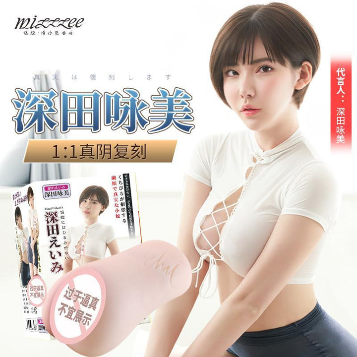 MIZZZEE Realistic Vagina Eimi Fukada Masturbator Cup - Jiumii Adult Store
