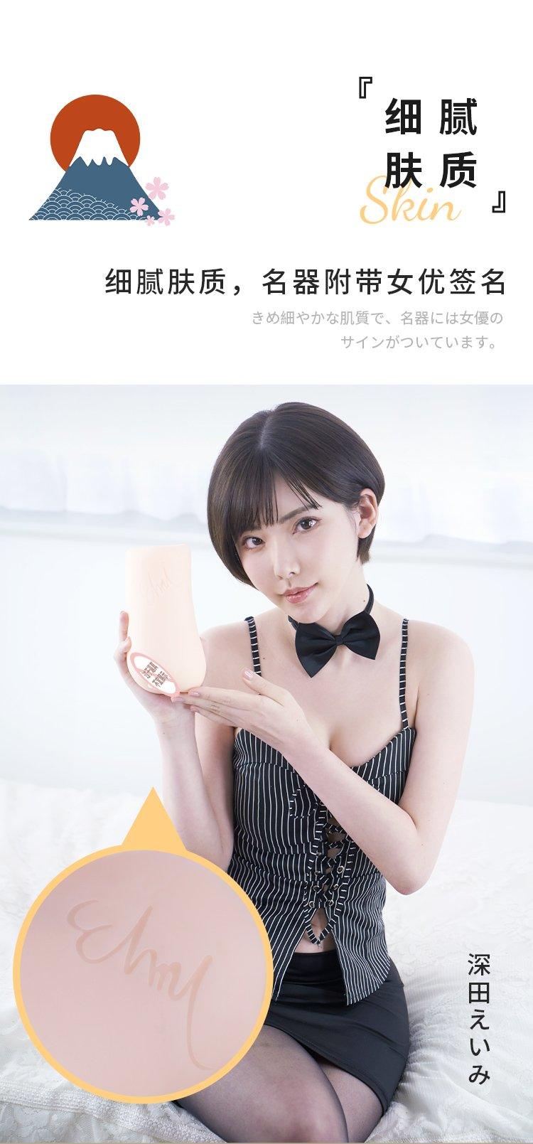 MIZZZEE Realistic Vagina Eimi Fukada Masturbator Cup - Jiumii Adult Store