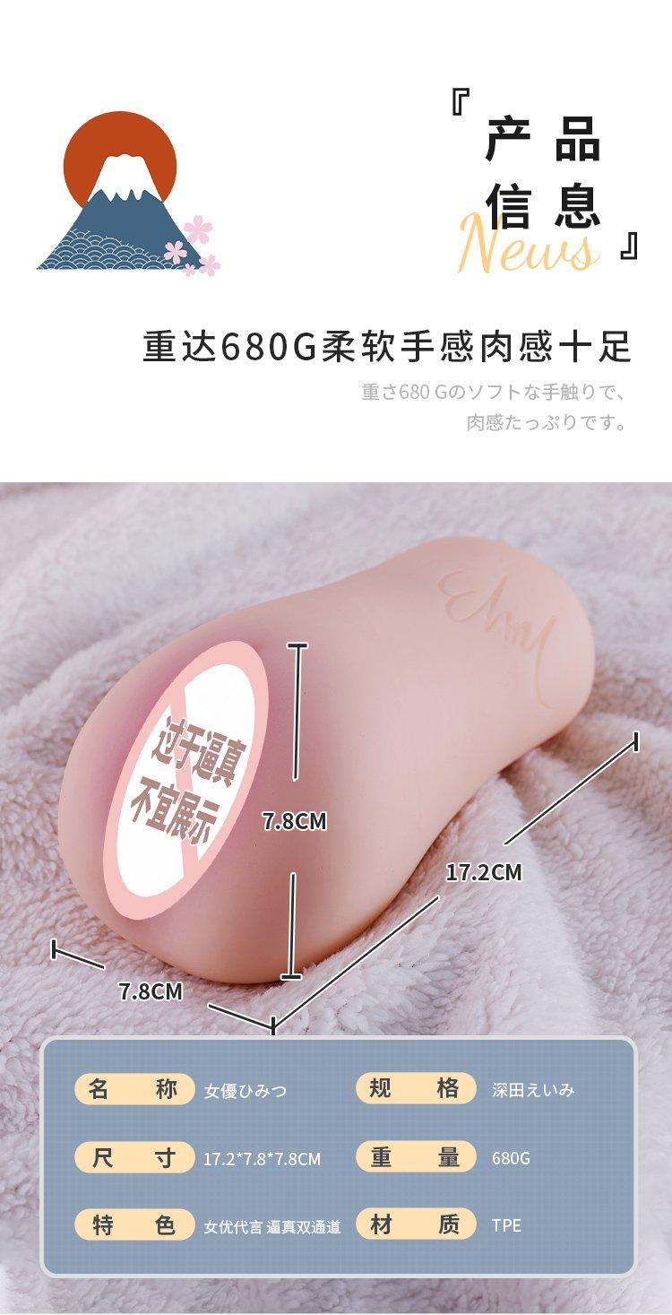 MIZZZEE Realistic Vagina Eimi Fukada Masturbator Cup - Jiumii Adult Store