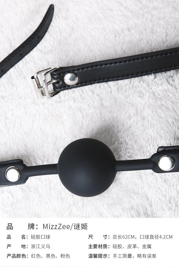 MIZZZEE Silicone Rubber Ball Gag - Jiumii Adult Store