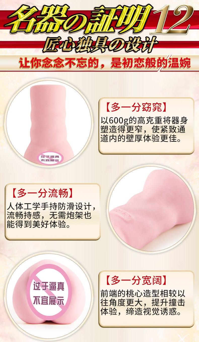 NPG Meiki 012 EIMI FUKADA Masturbator Vagina Onahole - Jiumii Adult Store