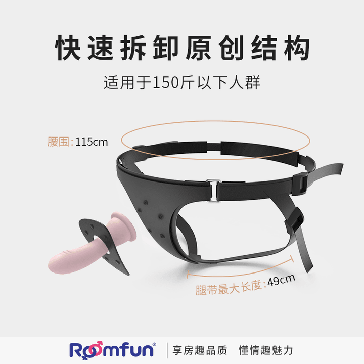 ROOMFUN CH-001 Strap On Dildo With Adjustable Belt - Jiumii Adult Store
