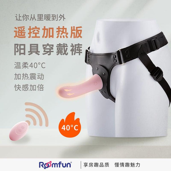 ROOMFUN CH-004M Strap On Heating Dildo - Jiumii Adult Store