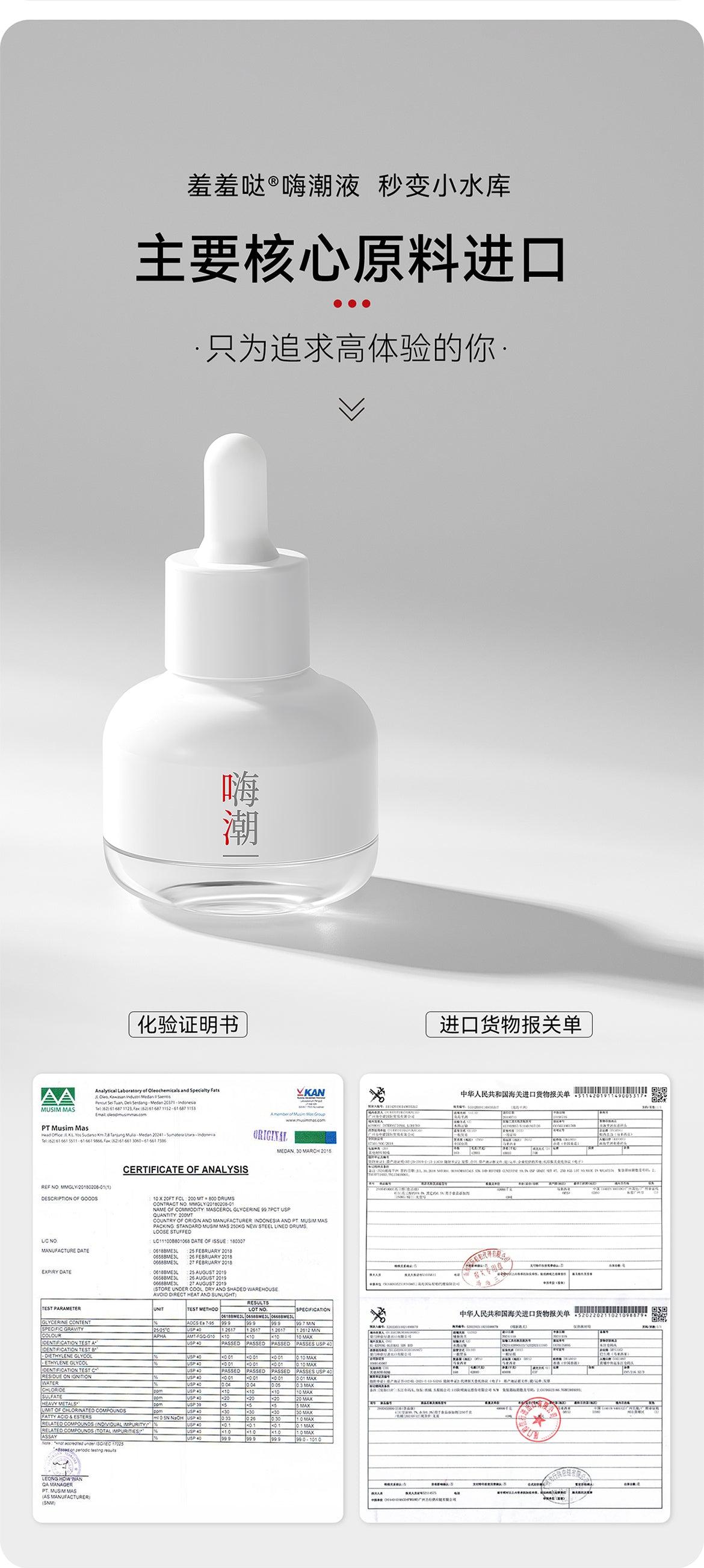 XIUXIUDA HaiChao Orgasm&Squirting Liquid 25ml - Jiumii Adult Store