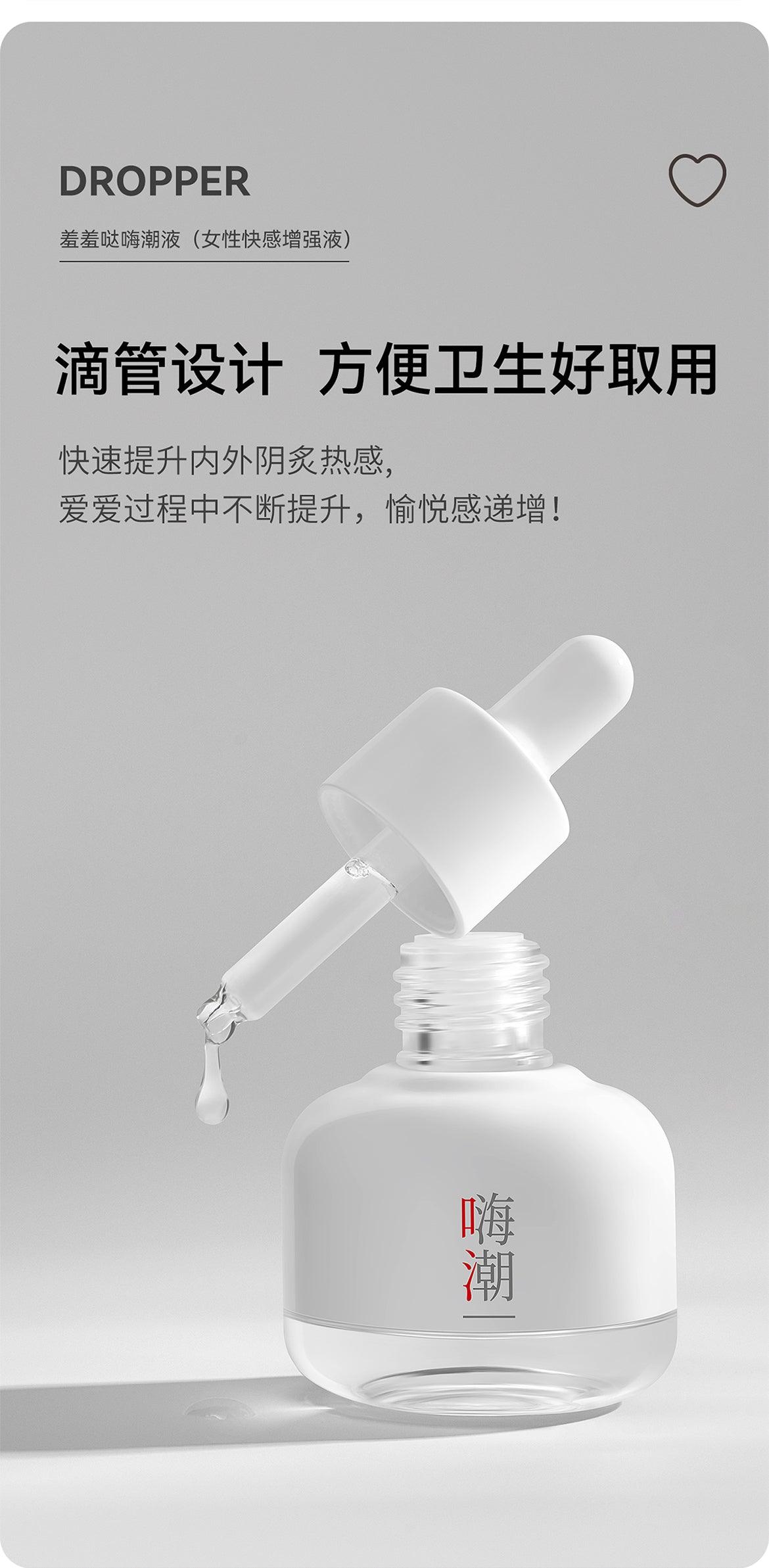 XIUXIUDA HaiChao Orgasm&Squirting Liquid 25ml - Jiumii Adult Store